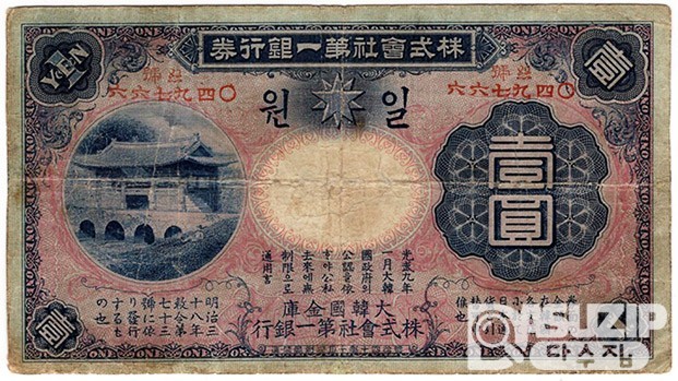 1908년 일본제일은행 1원- 신권(화홍문)/ 미품