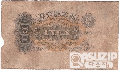 1932년 개 1원 에러권/ 보품