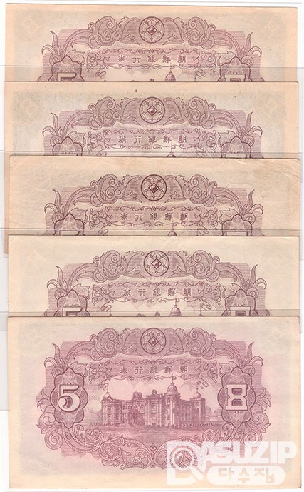 1949년 신 5원권(독립문) 판번호 1,2,3,4,5번 세트 / 극미품+~미사용품