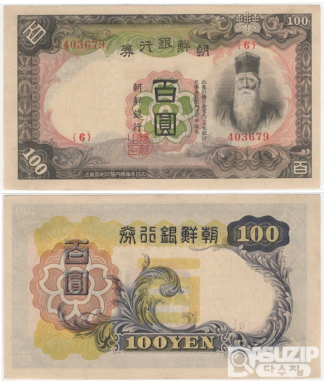 1932~1944년 개100, 10, 5, 1원권 5장일괄 / 미사용급