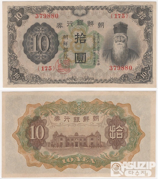 1932~1944년 개100, 10, 5, 1원권 5장일괄 / 미사용급