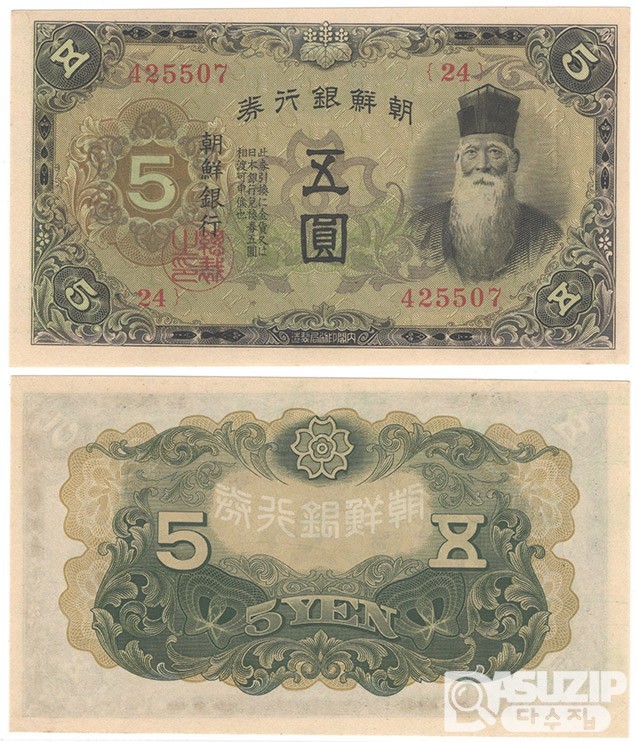 1932~1944년 개100, 10, 5, 1원권 5장일괄 / 미사용급