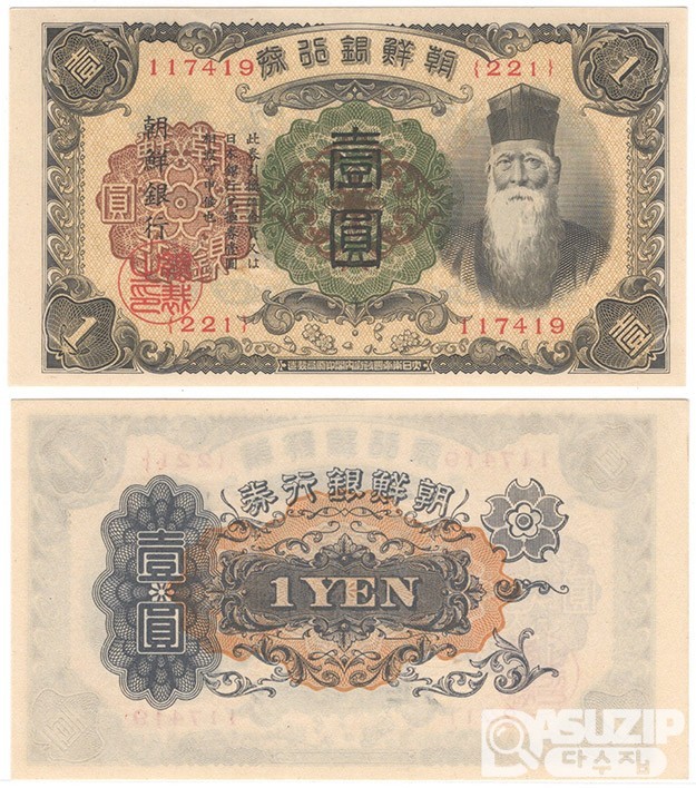 1932~1944년 개100, 10, 5, 1원권 5장일괄 / 미사용급