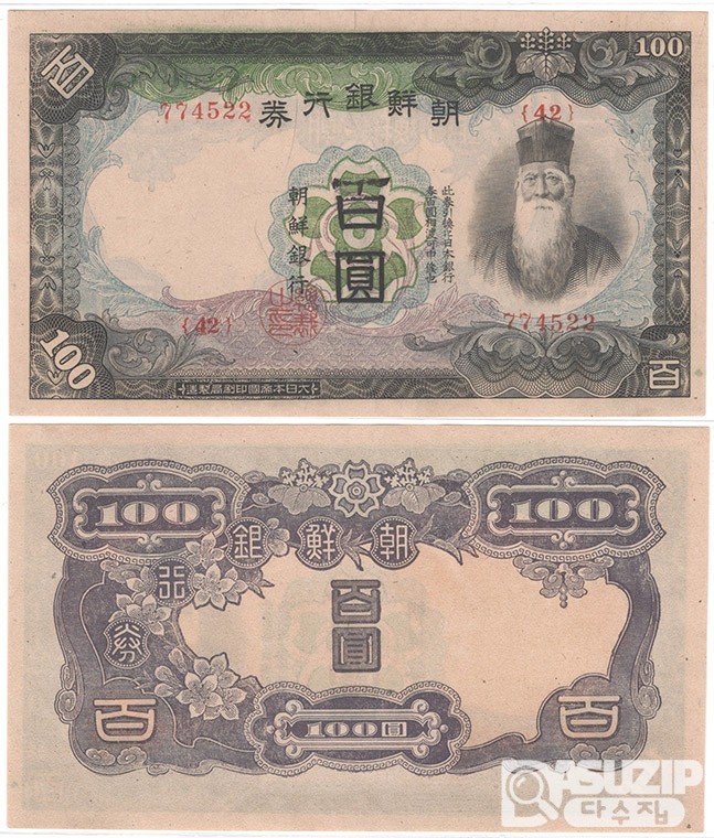 1944~1945년 갑100, 10, 5원권<무번호 포함> 5장일괄 / 미사용급