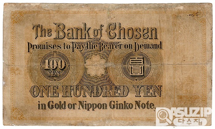 1914년 100원권(금권) - 내각인쇄국 / 보품