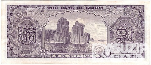 4287(1954년) 신 10환권-백색지/ 준미사용품