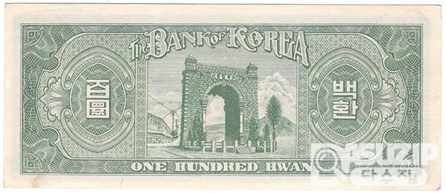 4288(1955년) 신 100환권- 백색지/ 미사용품