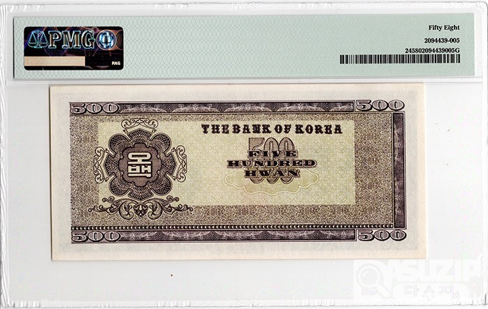 4291(1958년) 신 500환권(우이박) / PMG 58