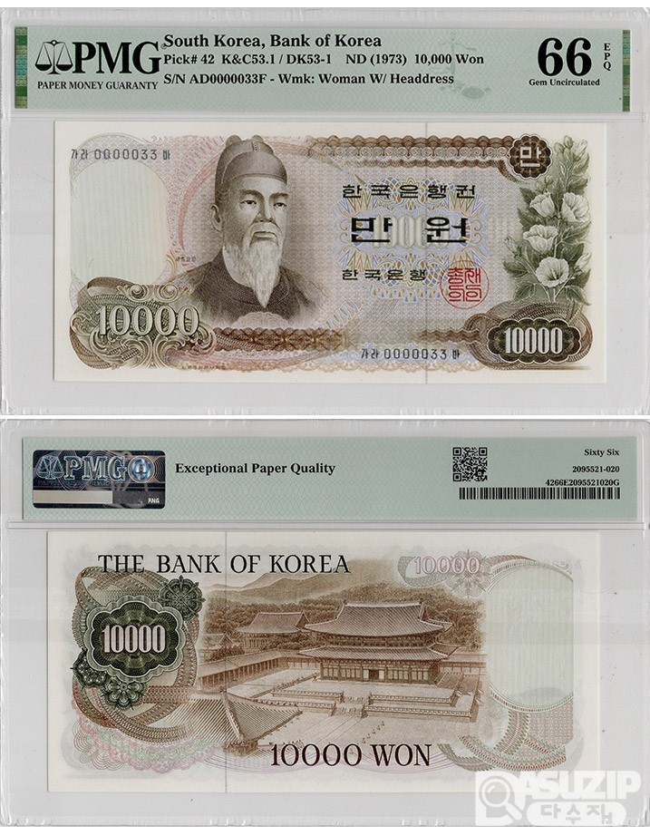 1973년 한국은행 가 1차 10000원권 가라바 00포인트 / PMG 66 EPQ
