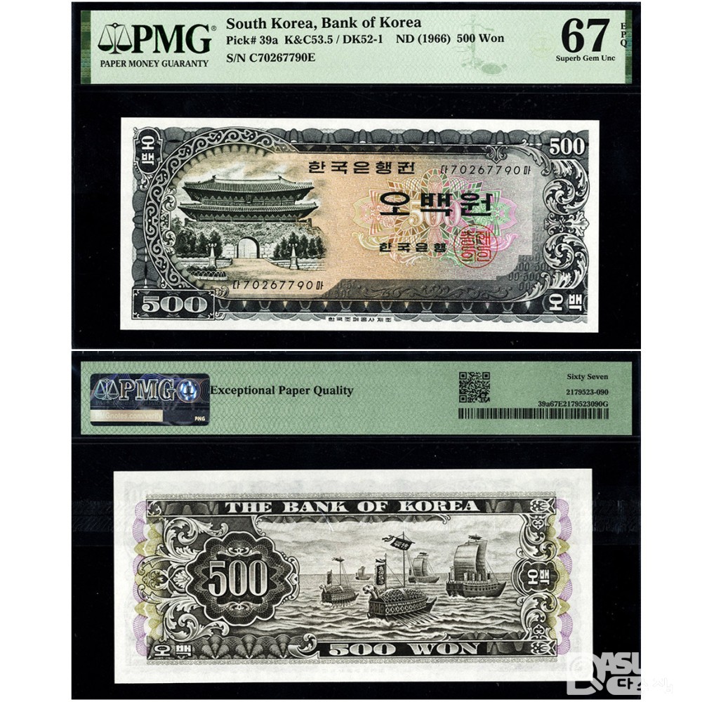 1966년 한국은행 나 500원권 남대문 / PMG 67 EPQ