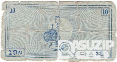 1970년 주월 한국군사령부 3차 구매권10전/ 병품