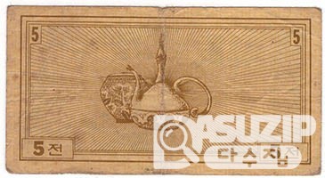 1970년 주월 한국군사령부 3차 구매권5전/ 미품