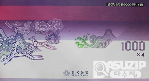 2002년 나 1000원권(2차 1000원) 4매 연결권-B급