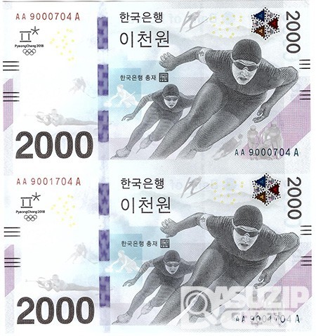2018년 평창 동계올림픽대회 기념은행권 2000원권 2매 연결권/ AA 9000704 A