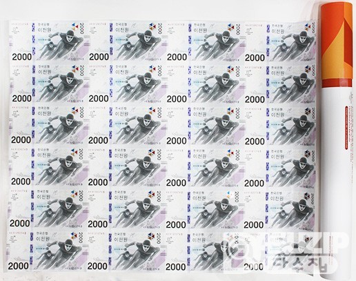 2018년 평창 동계올림픽대회 기념은행권 2000원권 24매전지형 연결권/ AA 9000049 B