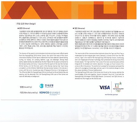 2018년 평창 동계올림픽대회 기념은행권 2000원권/ AA 00--B