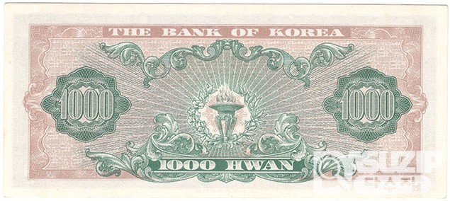 1962년 개 1000환권(세종대왕)/ 미사용급