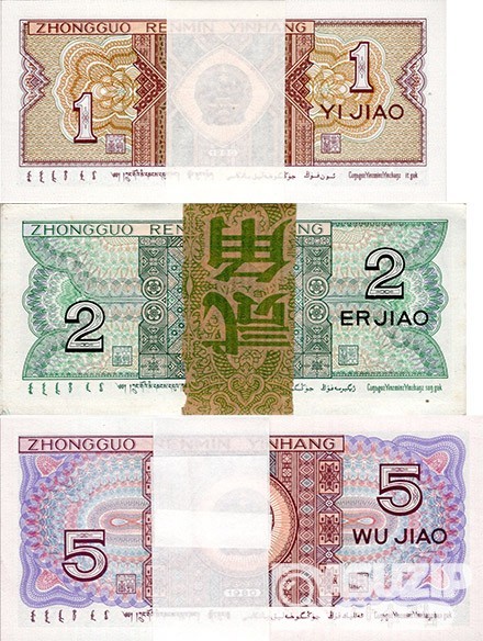 중국 1각, 2각, 5각 3종 관봉 다발세트/ 미사용품