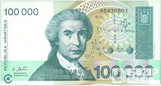 1993년 크로아티아 100,000디나르 연속번호 100장 / 미사용품