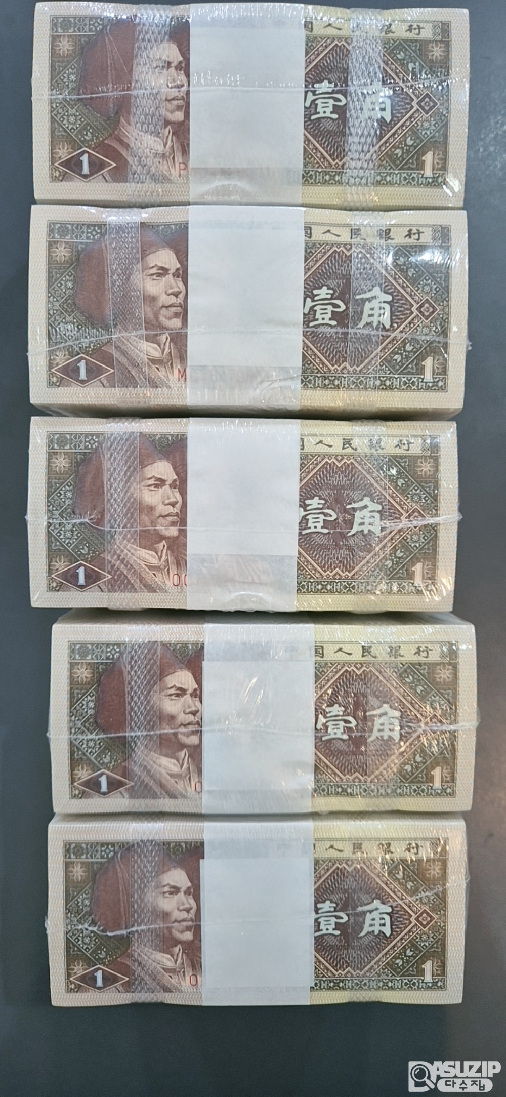 중국 지폐 1각 관봉