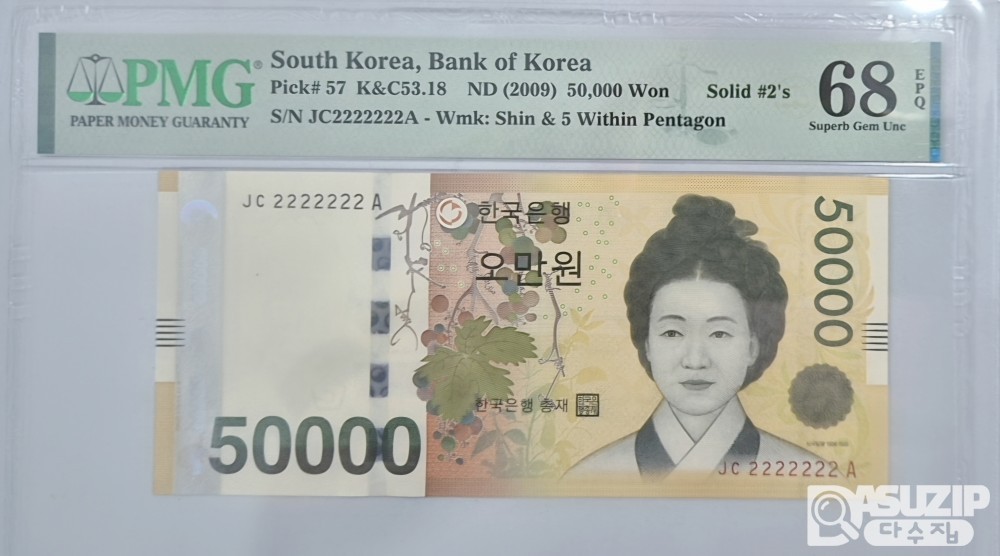 1차 오만원 쏠리드 68 등급