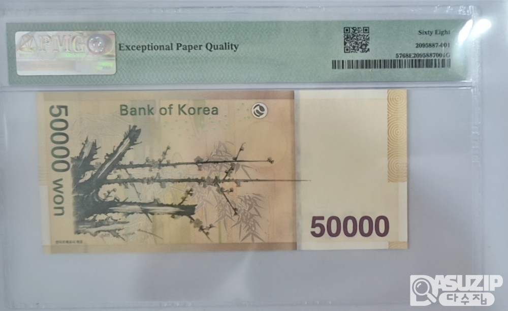 1차 오만원 쏠리드 68 등급