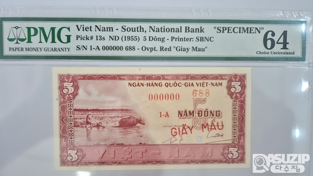 그레이딩 지폐: 1955년 베트남 5동 견양권 PMG 64등급