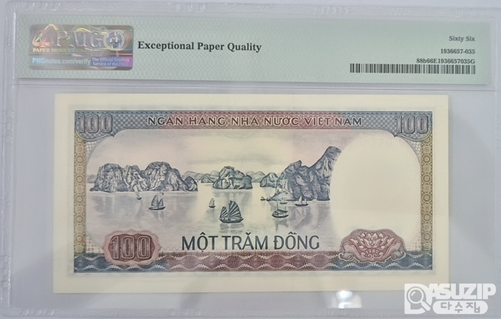 그레이딩 지폐: 1980년 베트남 100동 PMG 66등급