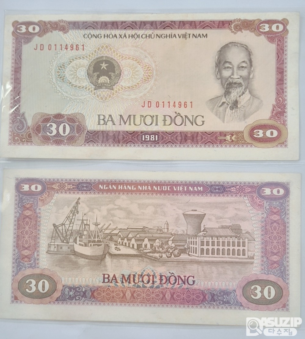 누드 지폐: 귀한 1980년 베트남 30동 (특이한 액면 권종)