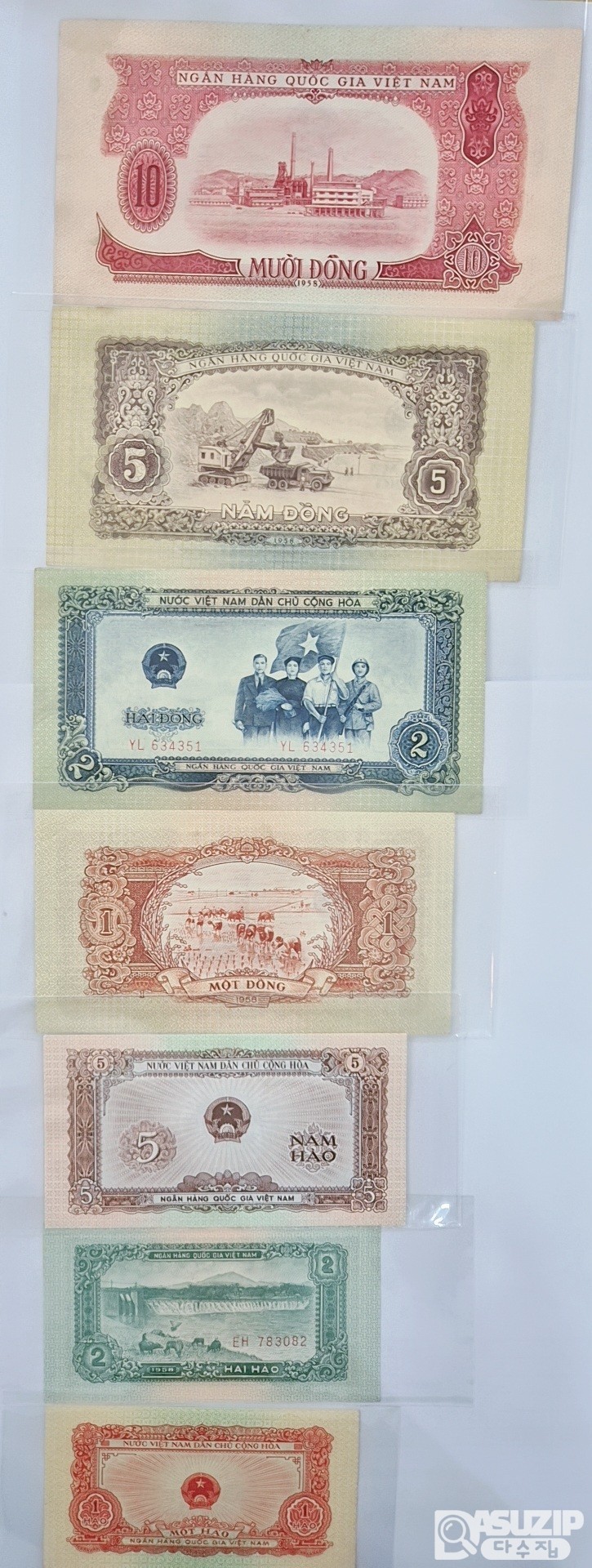 누드 지폐:  1958년 베트남지폐 7종 (완집)