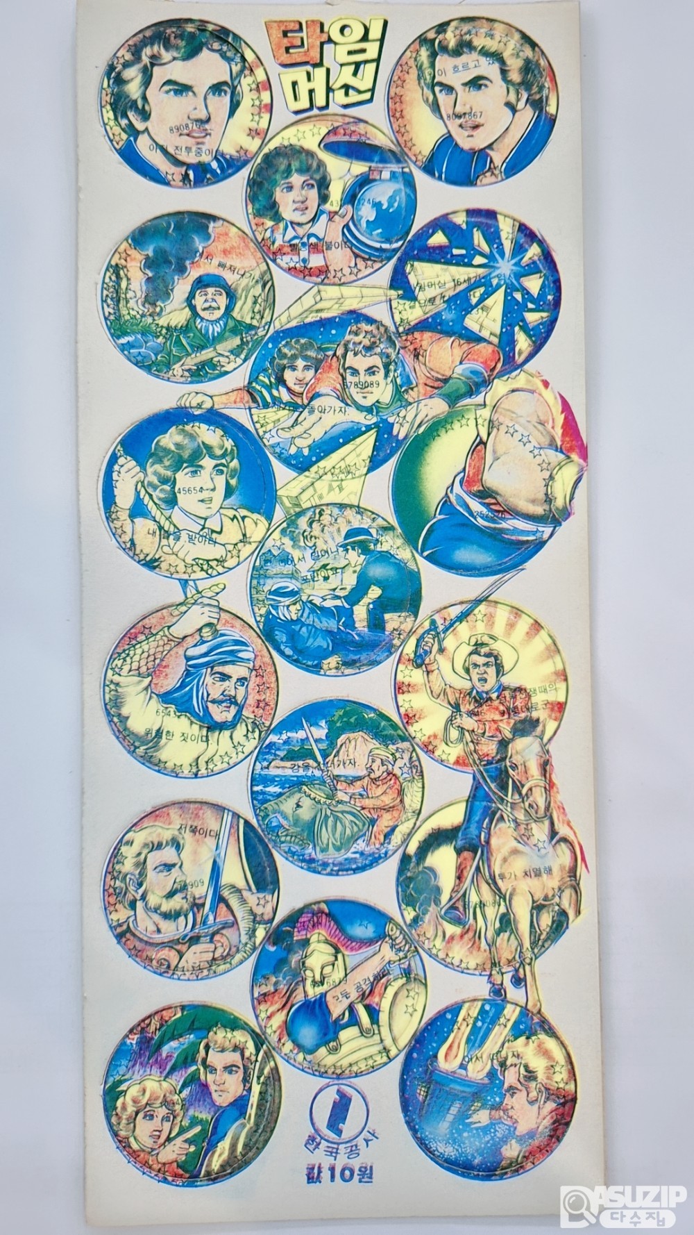 딱지: 타임머신 온장