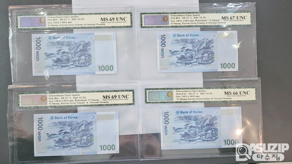 그레이딩 지폐: 빠른번호 네쌍둥이 3차 천원 0000455 NNGC 66 1장 , 67 1장 , 69등급 2장 일괄