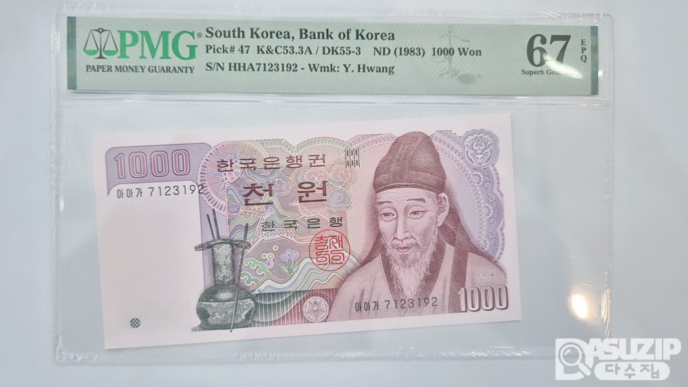 그레이딩 지폐: 2차 천원 PMG 67등급(92)