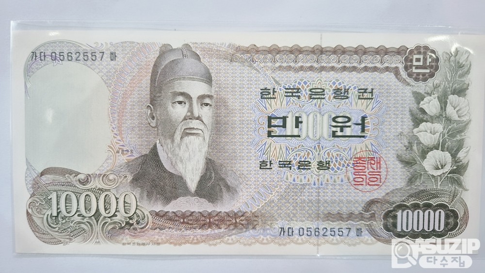 누드 지폐: 1차 만원 미사용 57,58,59,60 4연번 상태양호