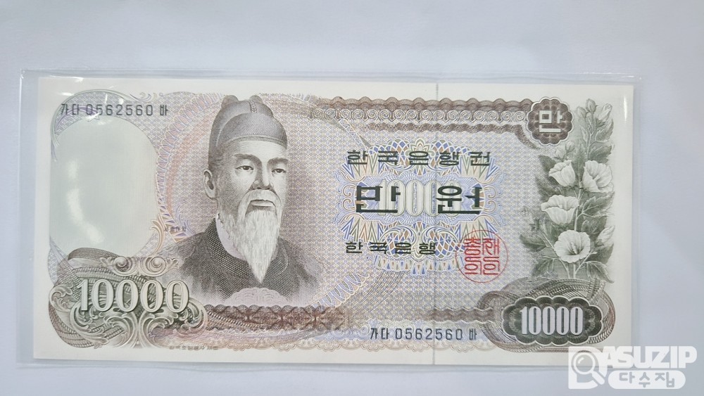 누드 지폐: 1차 만원 미사용 57,58,59,60 4연번 상태양호