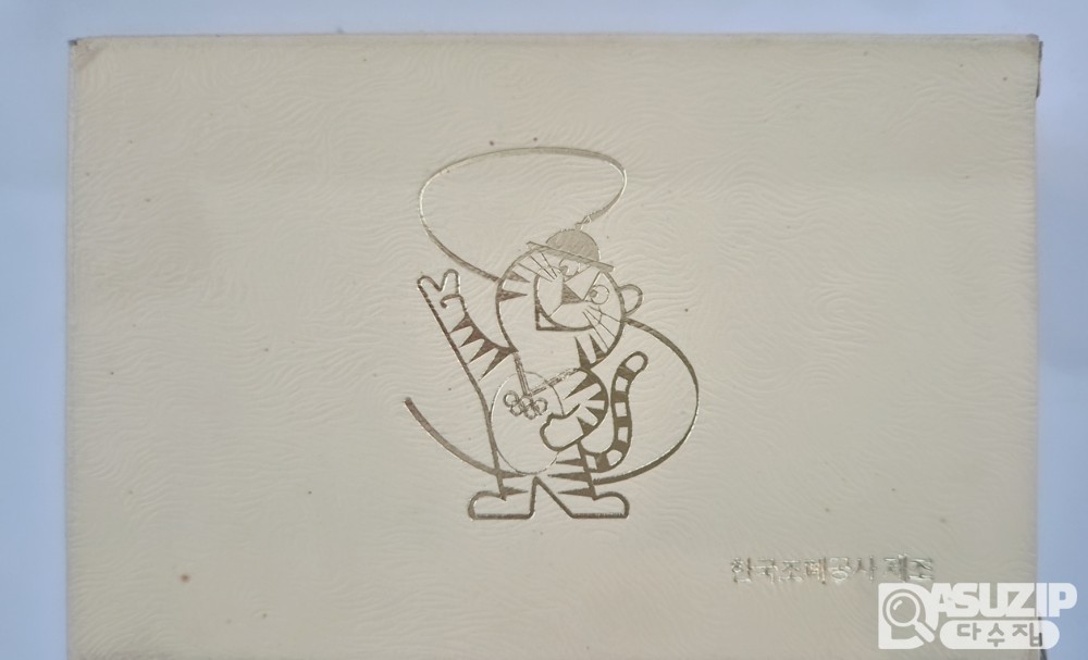 민트: 1988 서울올림픽 기념 주화 (2종 프루프)