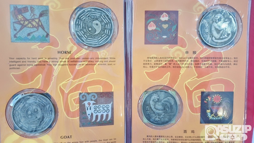 기타 모조품 주화: 12간지