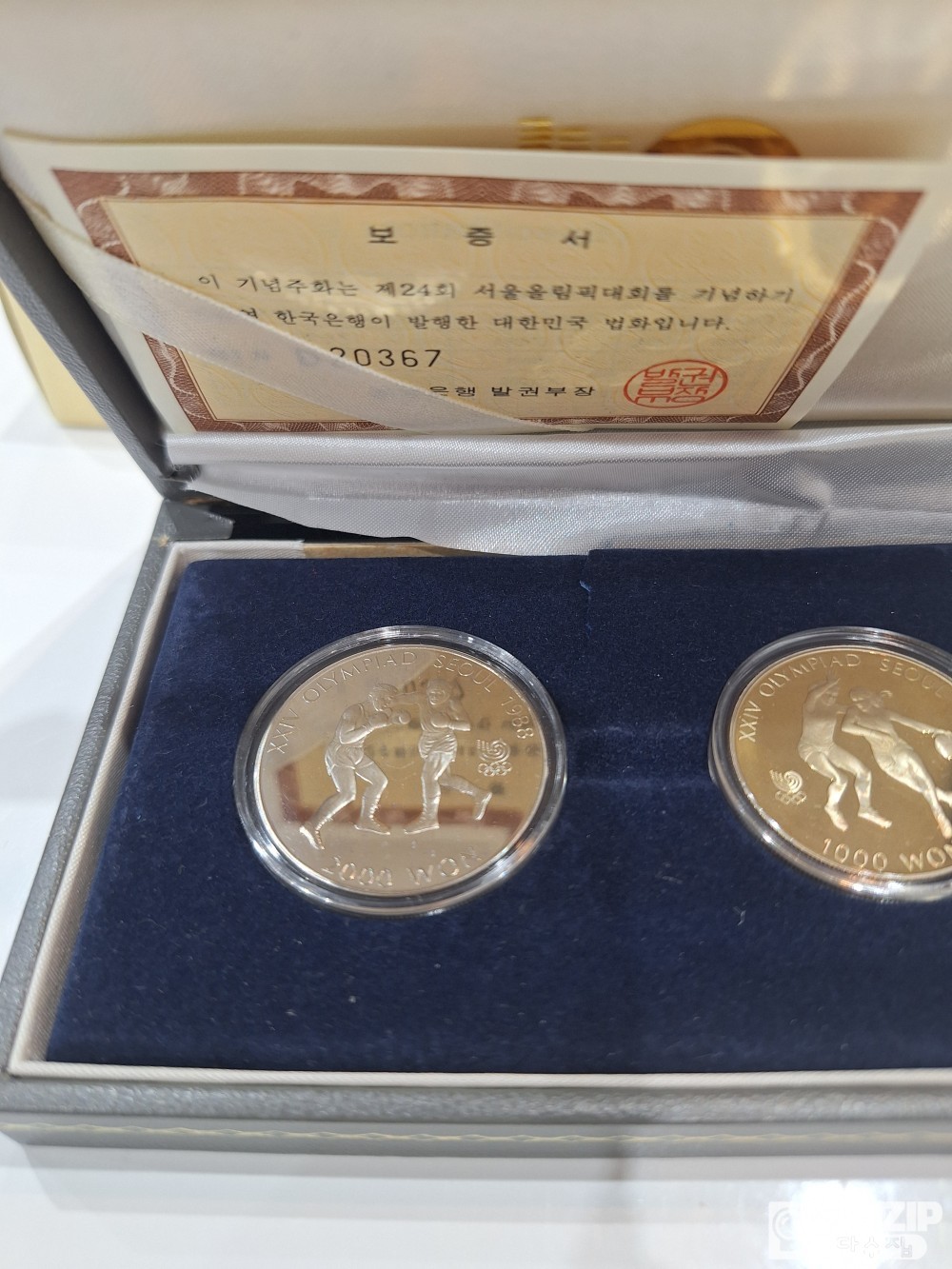 1988년 서울올림픽 기념주화 세트