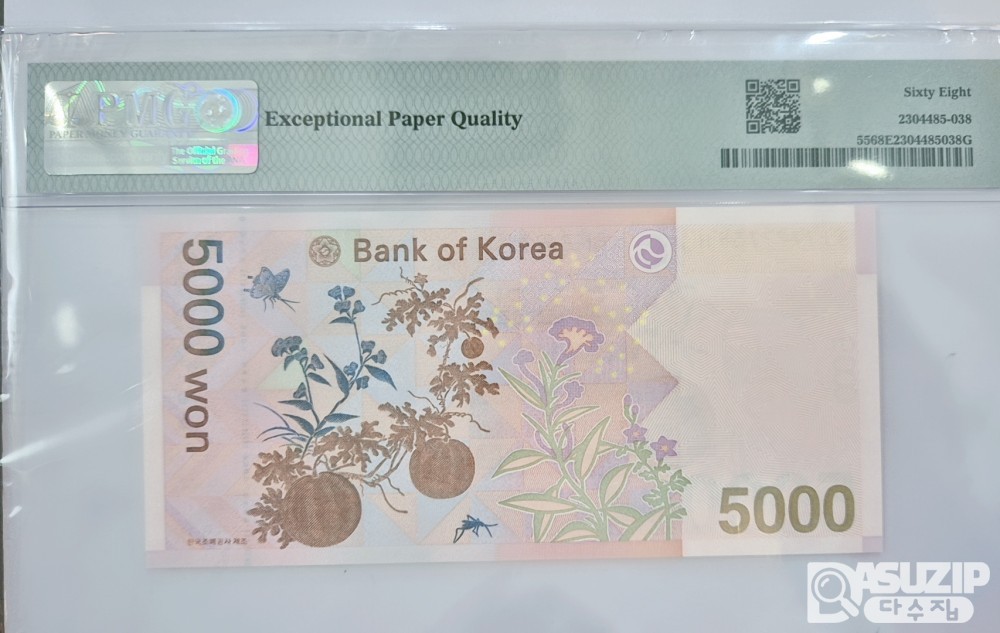 그레이딩 지폐: 5차 오천원 파이브카 PMG 68등급 (5차권 68등급은 초고등급입니다.)