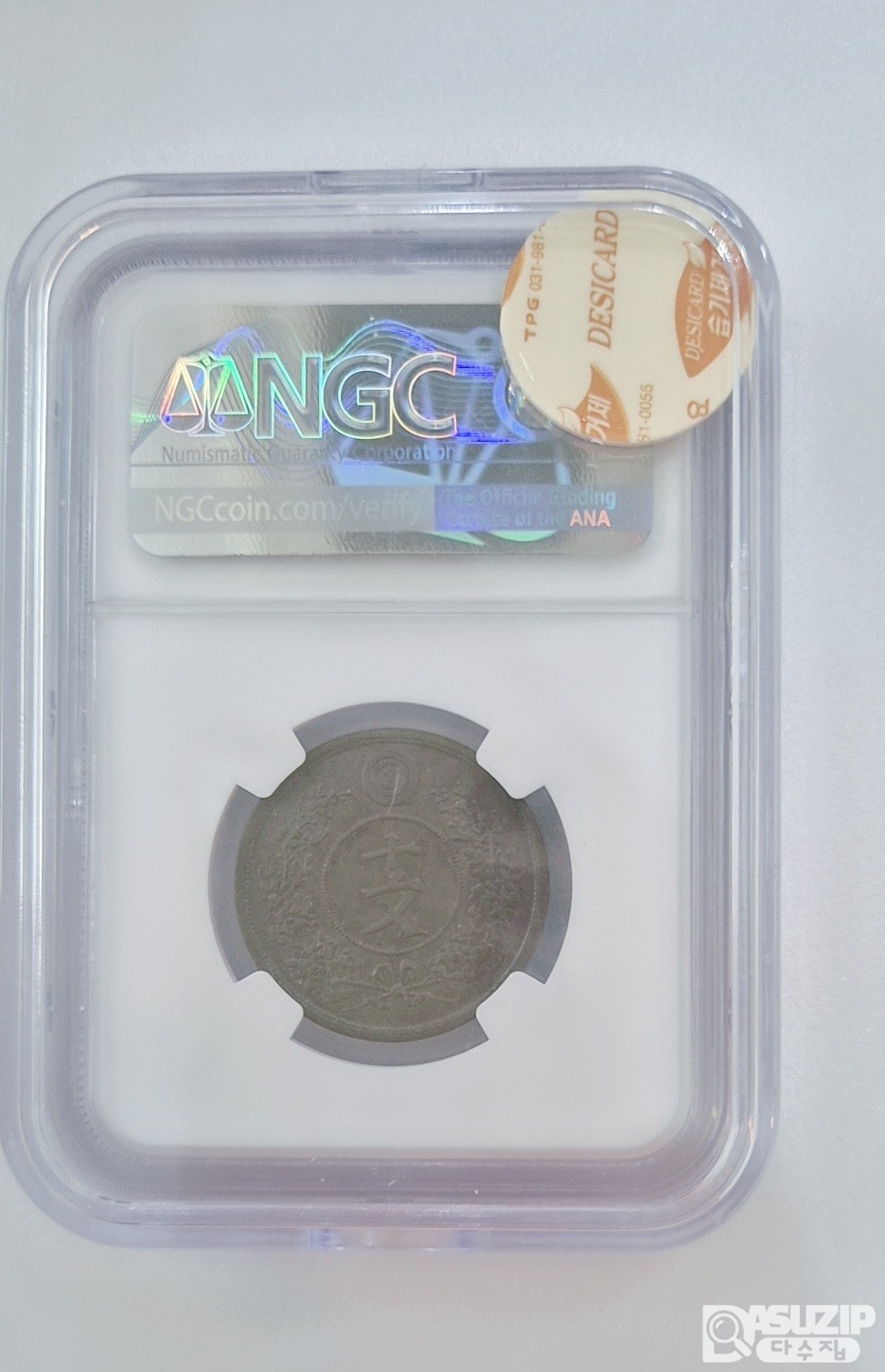 그레이딩 주화: 1886년 십문 시주화 AU 53BN