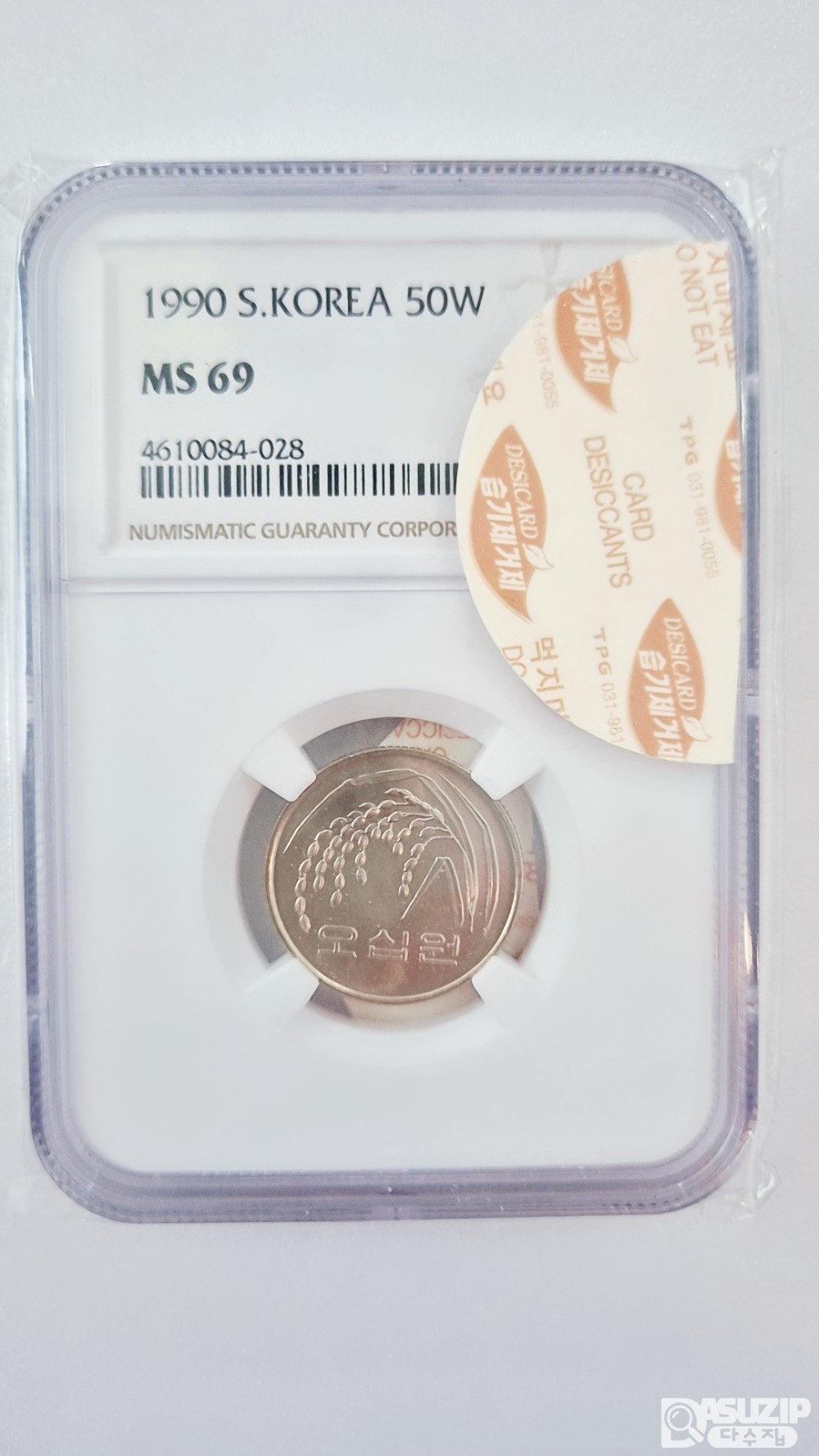 그레이딩 주화: 1990년 50주 7개밖에 없는 최고 69등급