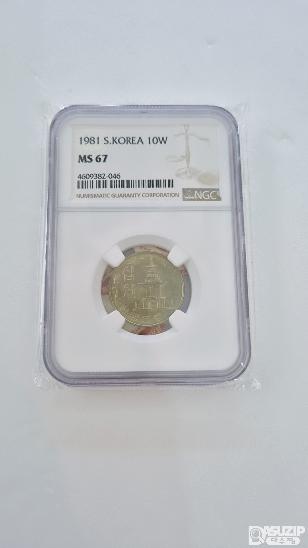 그레이딩 주화: 1981년 10주 NGC 67등급