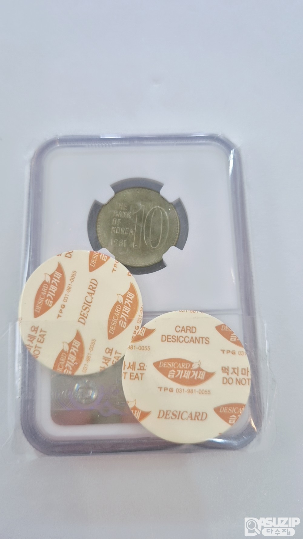 그레이딩 주화: 1981년 10주 NGC 67등급