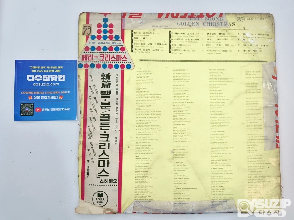 LP : 골든 크리스마스