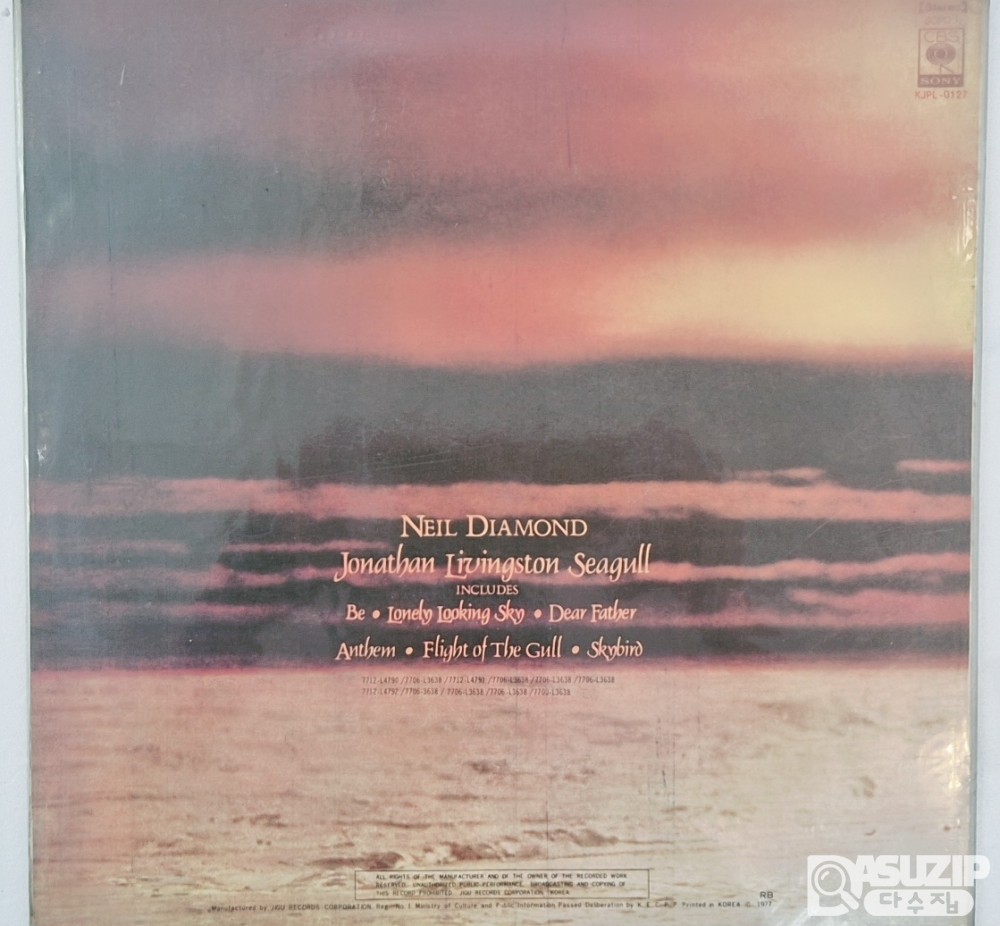 LP : 1973년 닐 다이아몬드(Neil Diamond) 영화 갈메기의 꿈 오리지널 사운드트랙(OST) 앨범