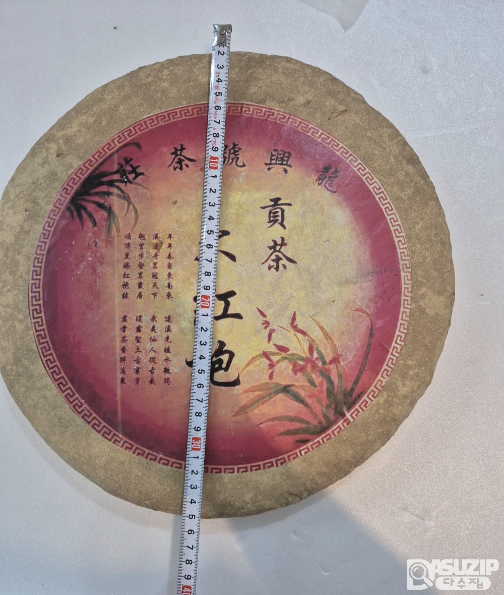 귀한 1990년대 차의황제다홍포 3kg 이상 대형