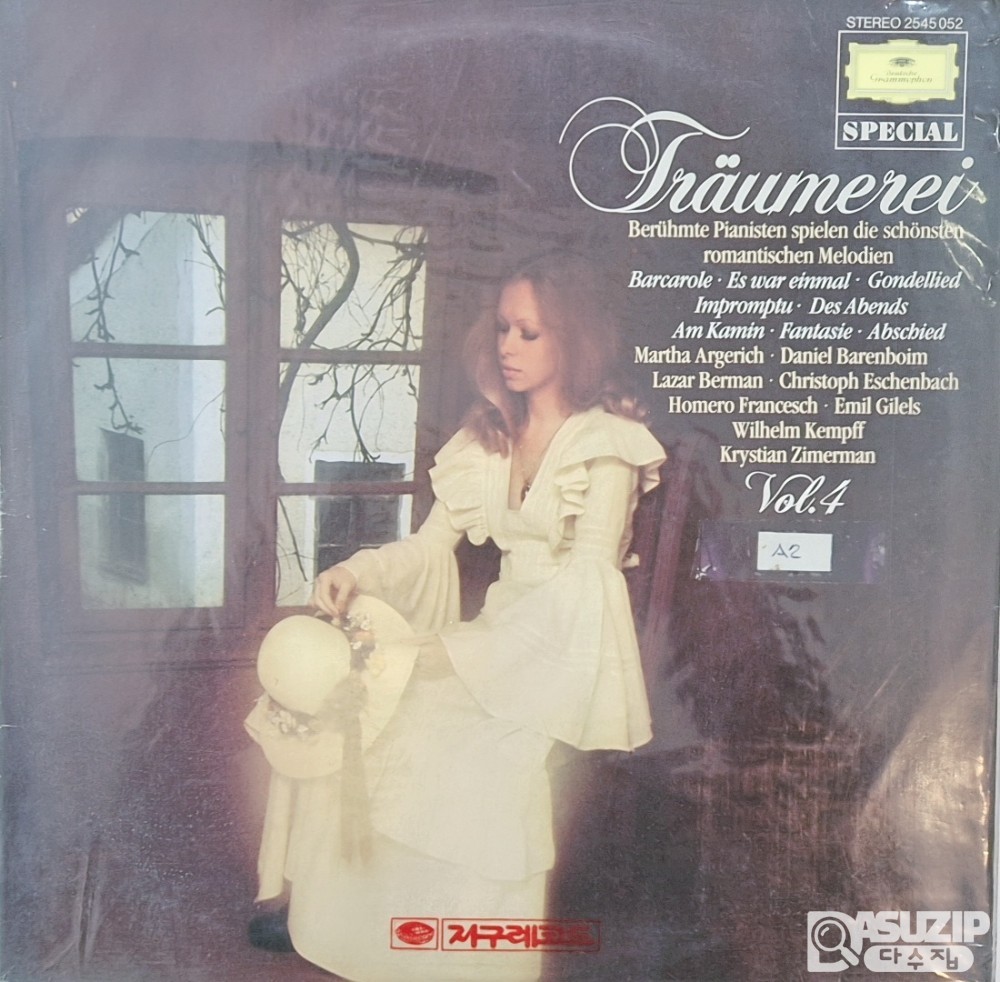 클래식 컴필레이션 LP 앨범