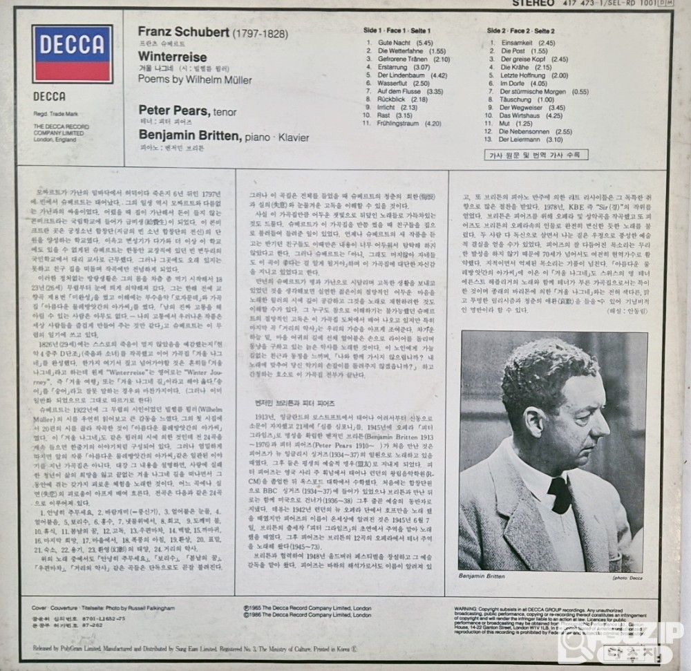 슈베르트: 겨울 나그네 (Peter Pears & Benjamin Britten)