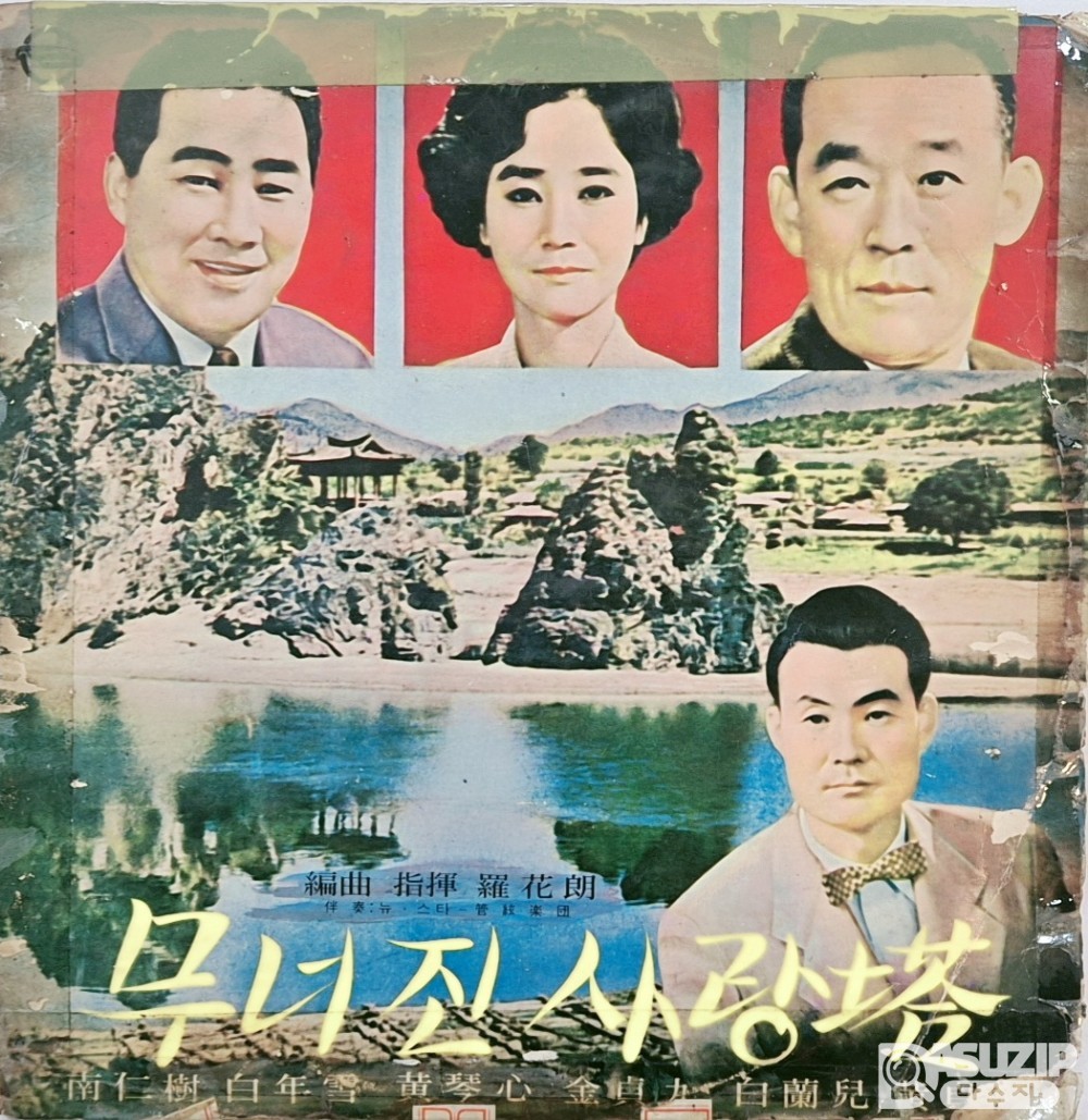 1971년에 오아시스 레코드사에서 발매된 여러 가수들의 컴필레이션 앨범 타이틀곡인 **조미미의 '먼데서 오신 손님'**