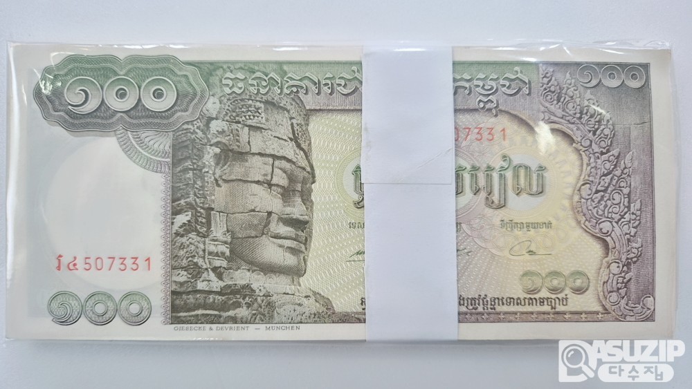 1990년대 초 발행된 캄보디아 500리엘 지폐 다발(준미사용)
